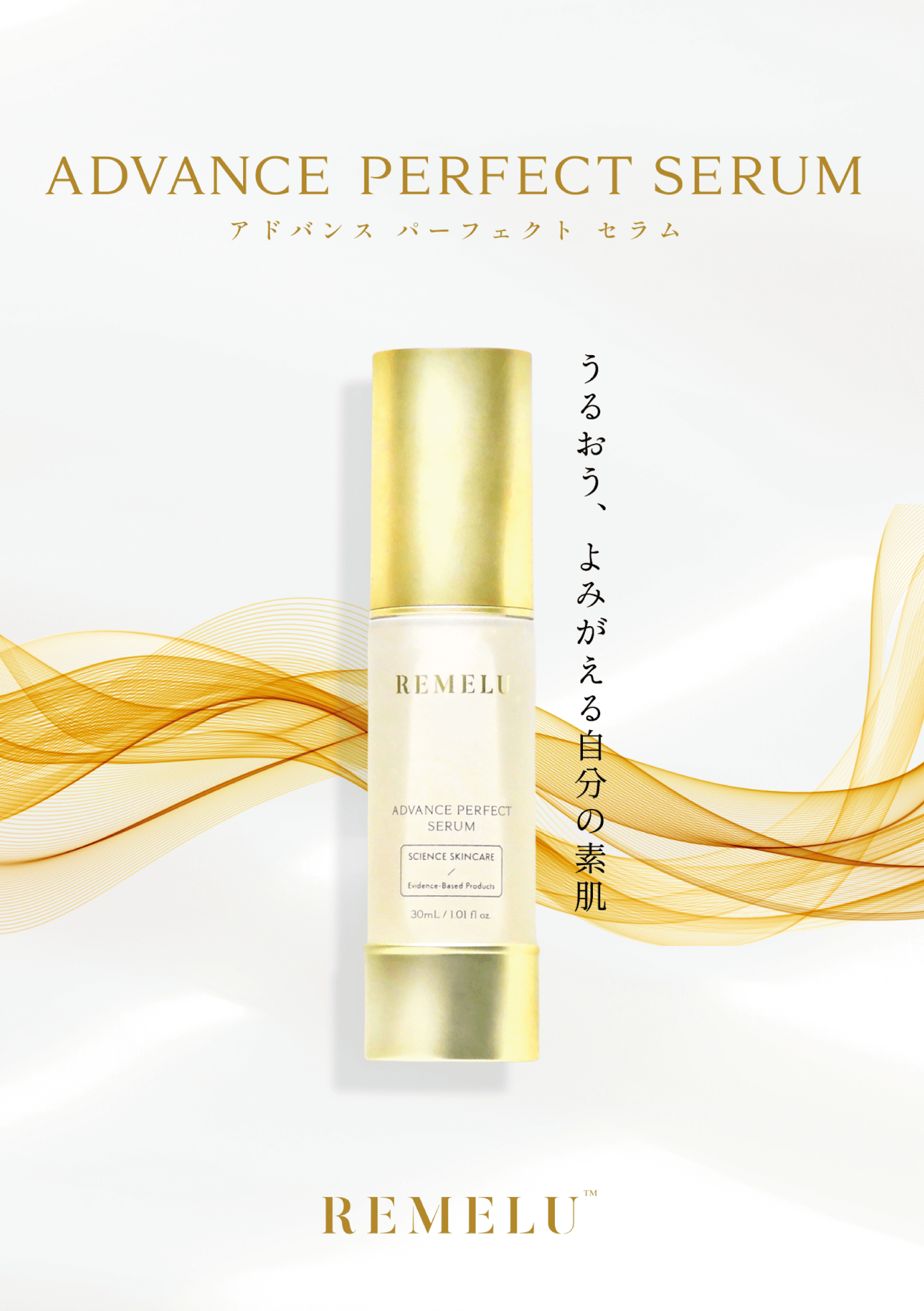 【gradation】 リリーオン アドバンスパーフェクトセラム ADVANCE PERFECT SERUM（アドバンスパーフェクトセラム